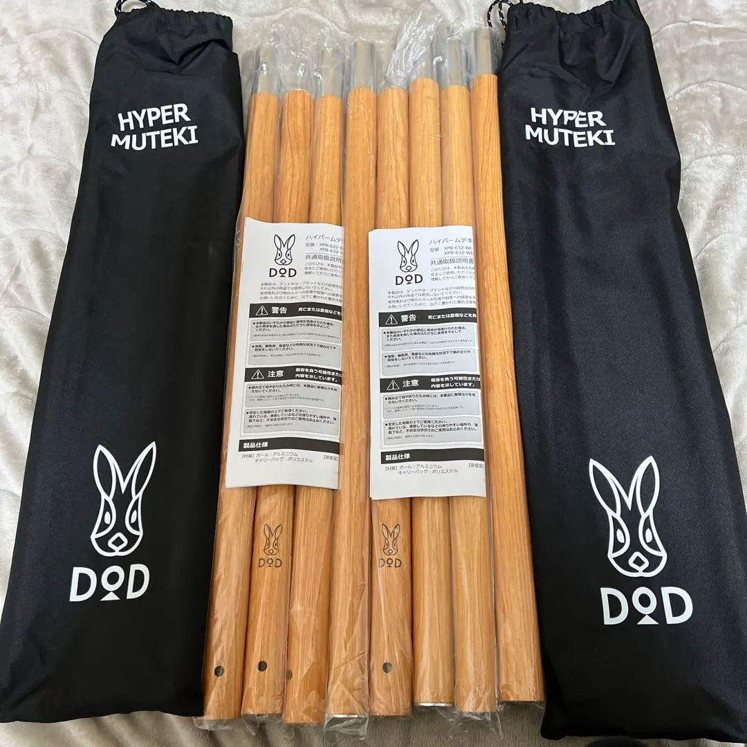DOD HYPER MUTEKI ポール収納袋付き　2セット　合計2本 DOD HYPER MUTEKI ポール収納袋付き2セット合計2本