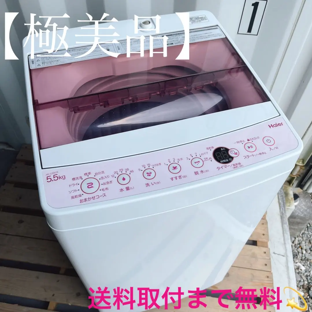 Haierハイアール冷蔵庫 2022年製 ピンク 2025年最新】haier 冷蔵庫 ピンクの人気アイテム - メルカリ