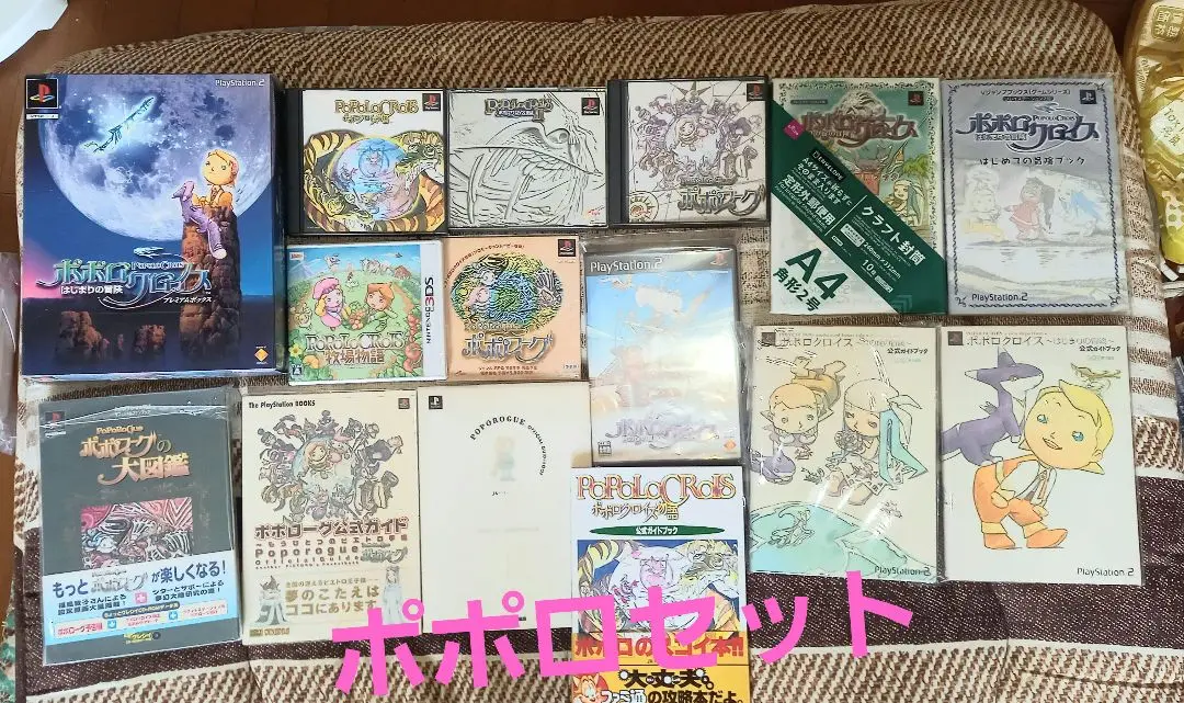 2025年最新】非売品 ポポロクロイスの人気アイテム - メルカリ