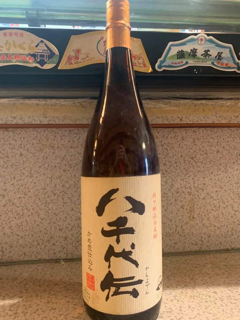 焼酎　八千代伝 熟柿 黄色い椿　Crio クリオ ×3本セット　森伊蔵　魔王村尾 焼酎 八千代伝 熟柿 黄色い椿 Crio クリオ ×3本セット 森伊蔵