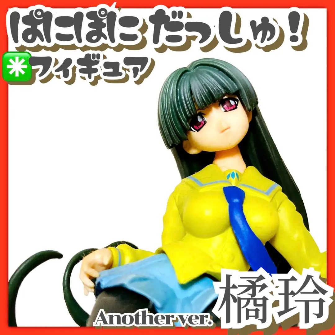 2025年最新】ぱにぽにだっしゅ！ フィギュアの人気アイテム