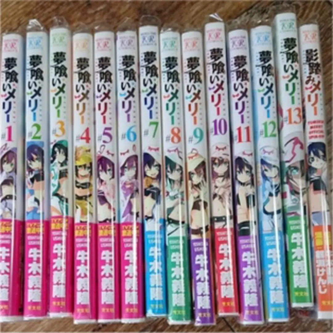 夢喰いメリー コミック 1-21巻セット（コミック） 全巻セット 7128ckUUKIL._UF350,350_QL80_.jpg