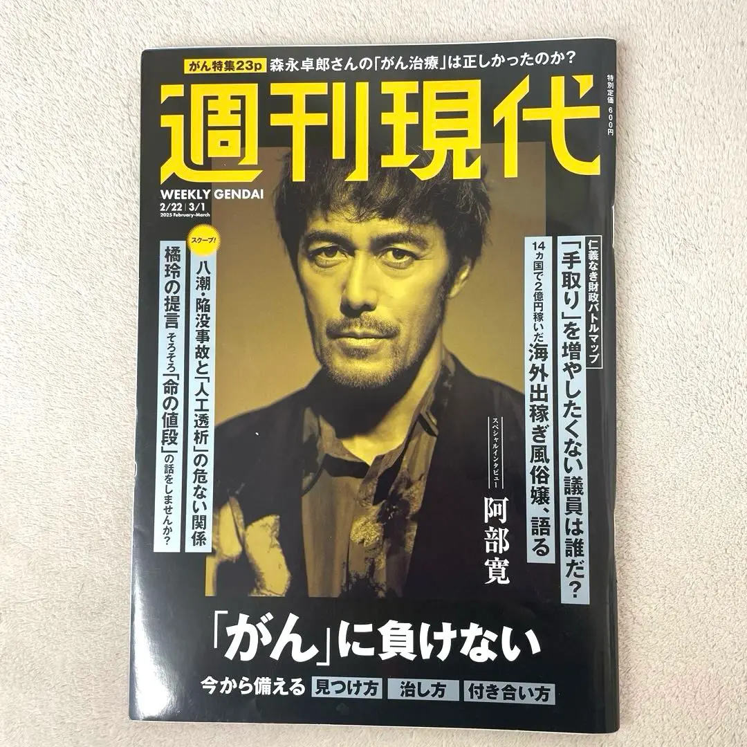 週刊誌まとめ売り（週刊大衆27冊、週刊現代25冊、週刊ポスト22冊） 週刊ポストの最新号【2025年07月28日発売号】| 雑誌/電子書籍