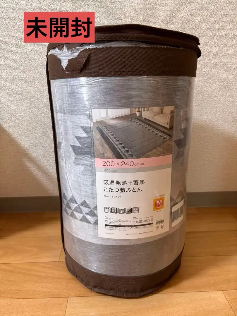 新品未使用　ニトリ　Nウォーム　こたつ敷布団　200×260cm 大判 新品未使用 ニトリ Nウォーム こたつ敷布団 200×260cm 大判