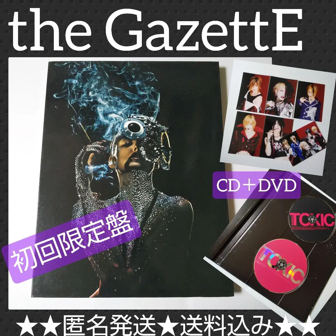 値下げ【早い者勝ち】ガゼット☆レアグッズセット！ 値下げ【早い者勝ち】ガゼット☆レアグッズセット！ - メルカリ