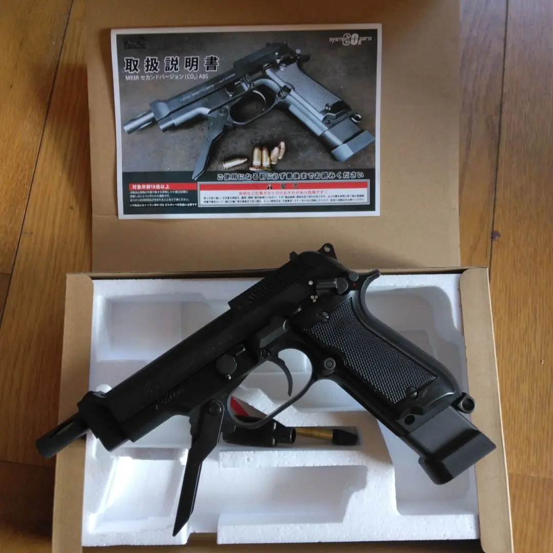 KSC M93R セカンドバージョン CO2ガスガン ABS : GUN SHOP