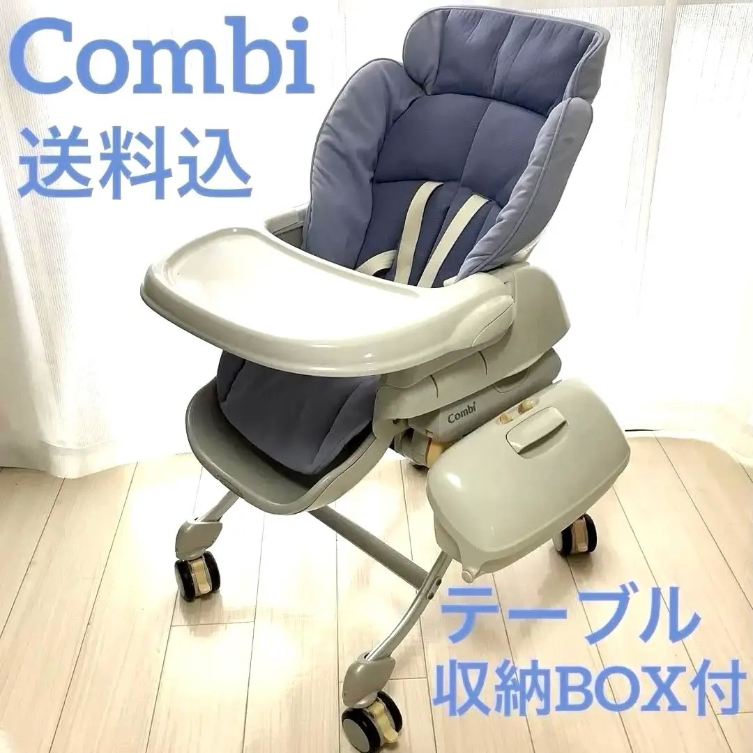 combi コンビ ロアンジュRU-490 ハイローチェア ハイローラック