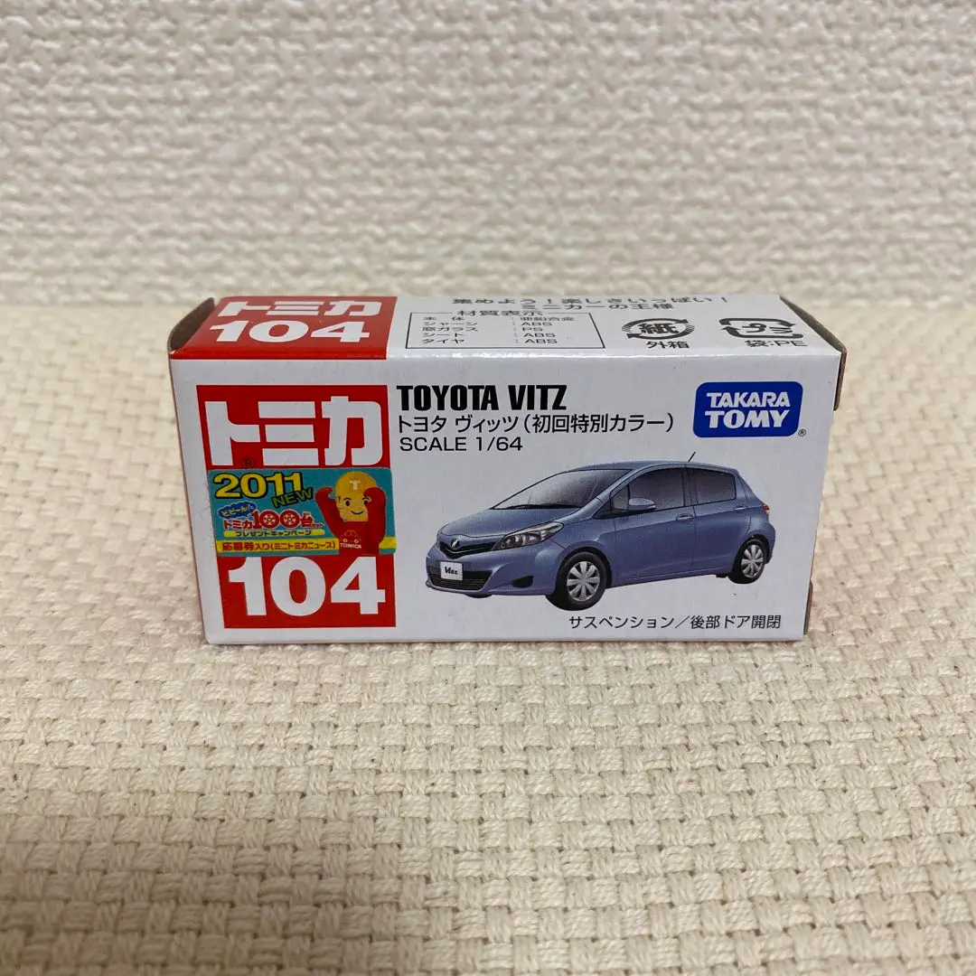 トミカ 104 トヨタ ヴィッツ (初回特別カラー) トミカ 104 トヨタ ヴィッツ (初回特別カラー) #10392477