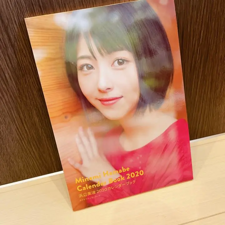 浜辺美波 2020カレンダーブック 直筆サイン入り ポストカード付 Amazon.co.jp: 浜辺美波 2020カレンダーブック (カドカワ