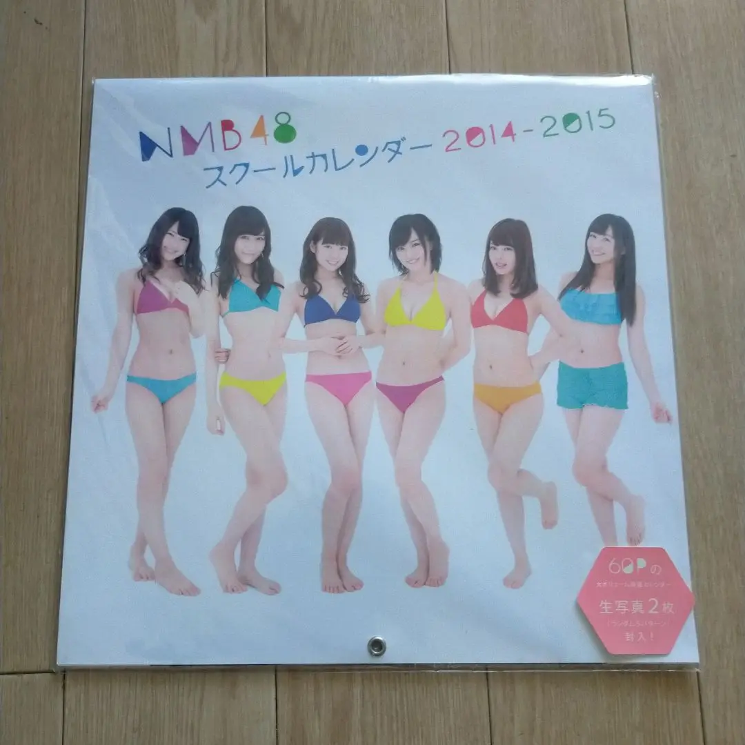 2025年最新】NMB カレンダー 2014の人気アイテム - メルカリ