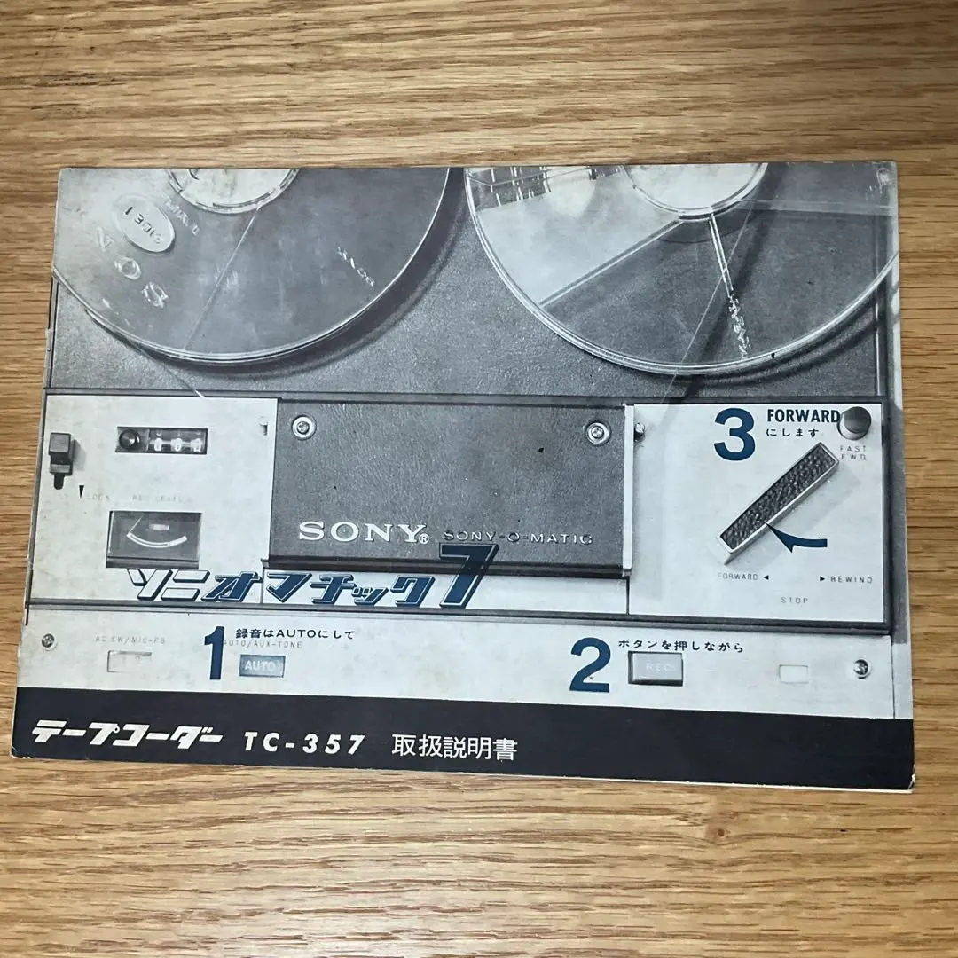 SONY　オープンリールテープレコーダー　TC-357A　整備・動作品 SONY 7号モノラル オープンリールテープレコーダー動作・機TC-357A