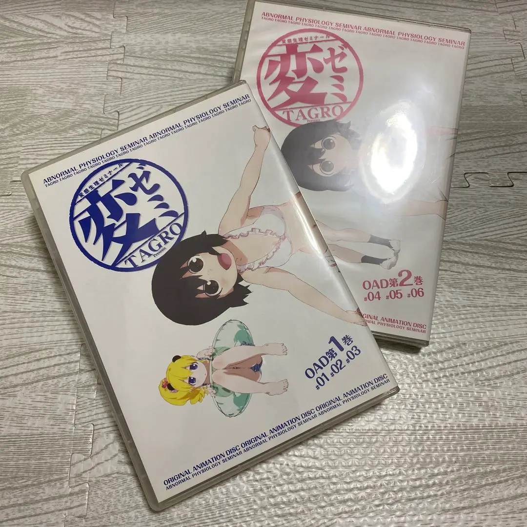 変ゼミ DVD セット 講談社 キングレコード TAGRO OA版 パッケージ版 変ゼミ DVD セット 講談社 キングレコード TAGRO OA版 パッケージ版
