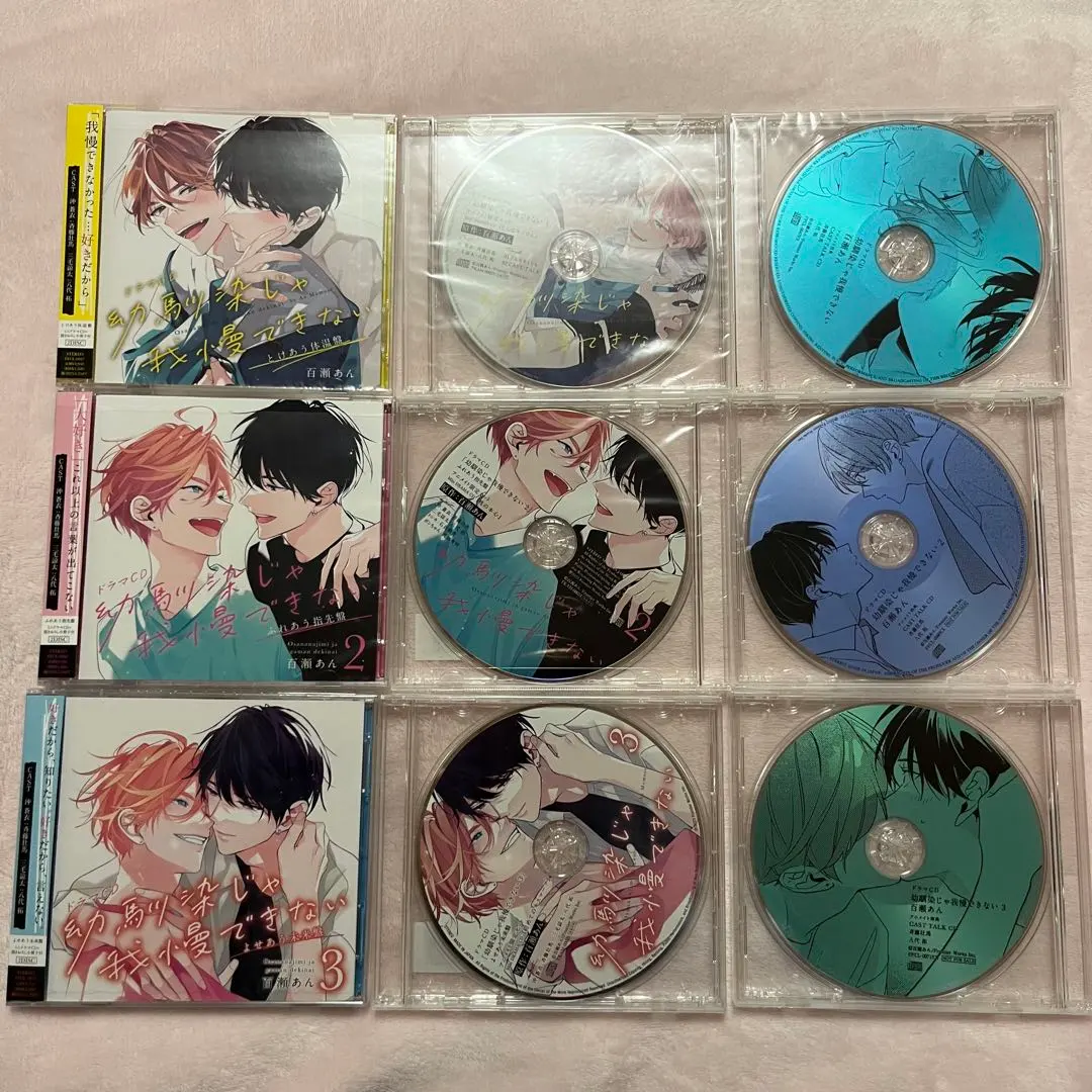 Thumbnail of Osananajimi ja Gaman Dekinai CD by Momose An