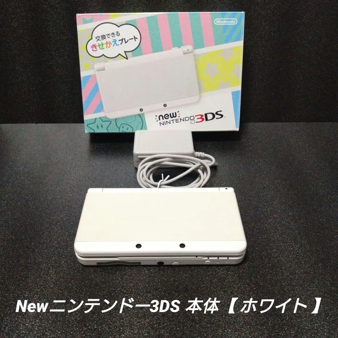 2025年最新】newニンテンドー3ds充電台 ホワイトの人気アイテム