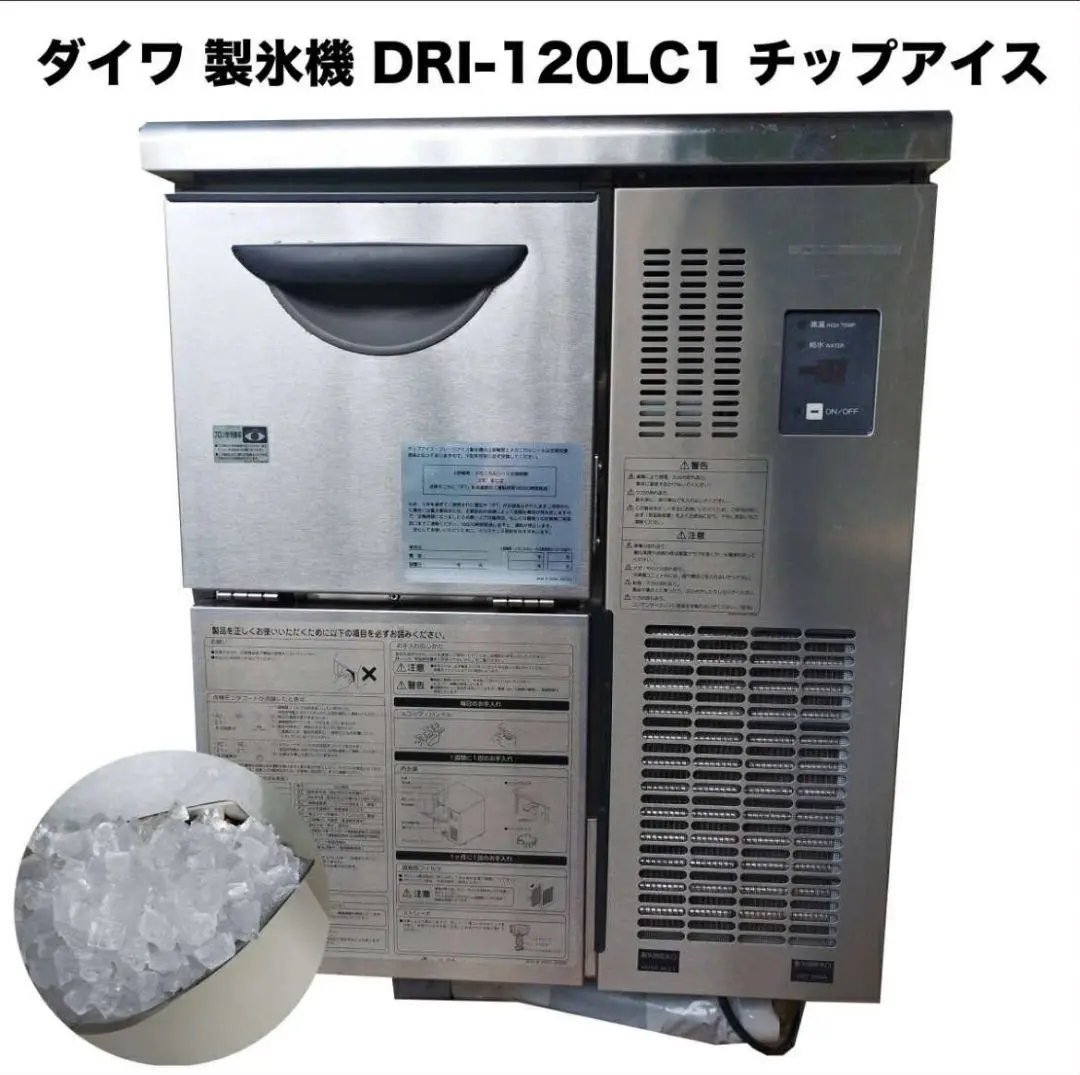 nas様し専用大和冷機 DAIWA 業務用 製氷機 35k アイスメーカー 61wJ-swdLoL._UF1000,1000_QL80_.jpg