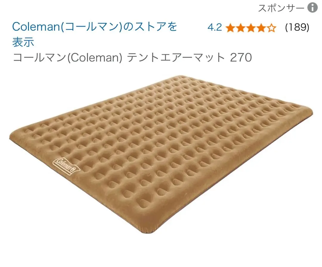 2025年最新】コールマン テントエアーマット270の人気アイテム
