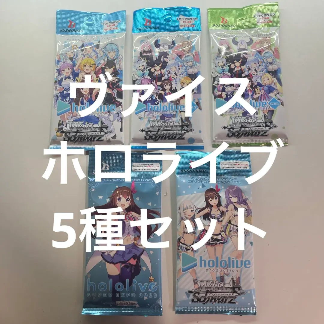 ヴァイス ホロライブリミックス まとめ売り m74672041427_1.jpg?1748961539