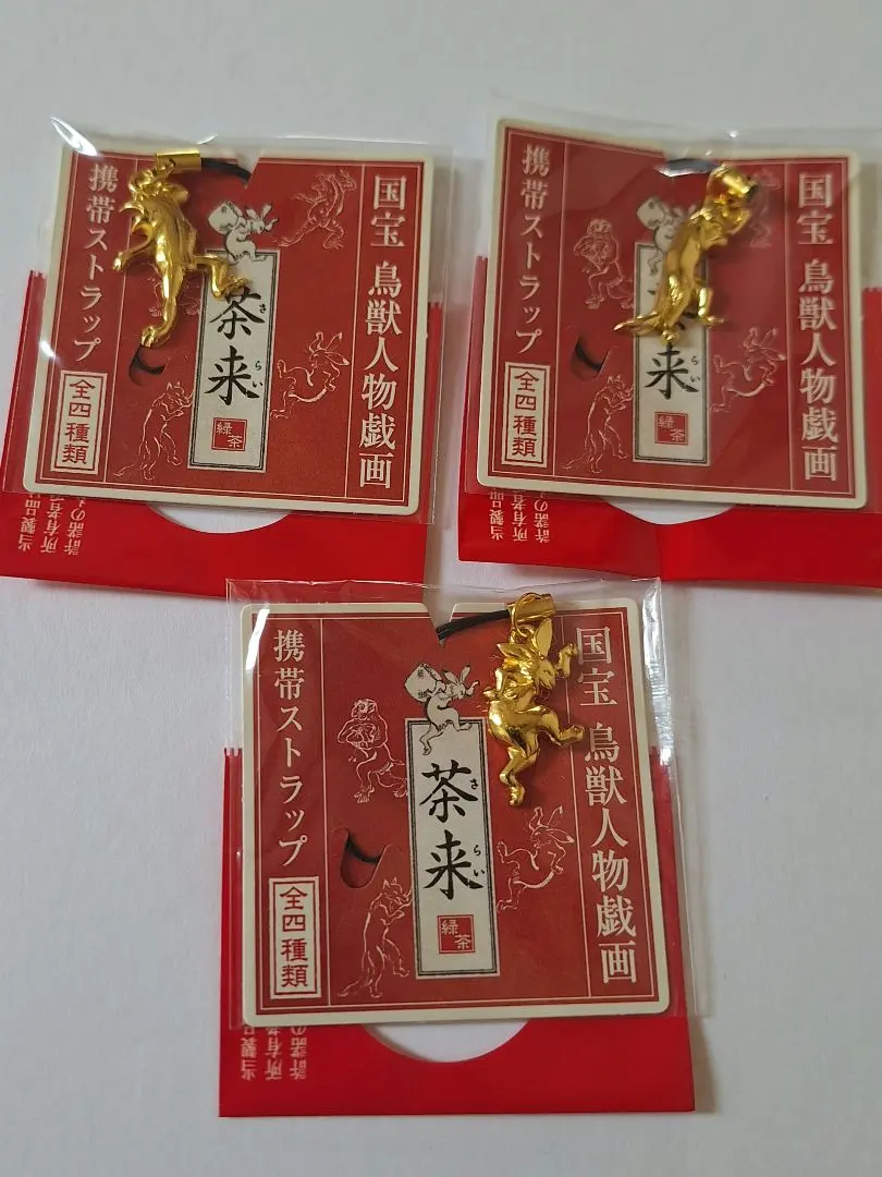 Thumbnail of KIRIN National Treasure: "Choju-jinbutsu-giga" Mobile Phone Straps - Three Types