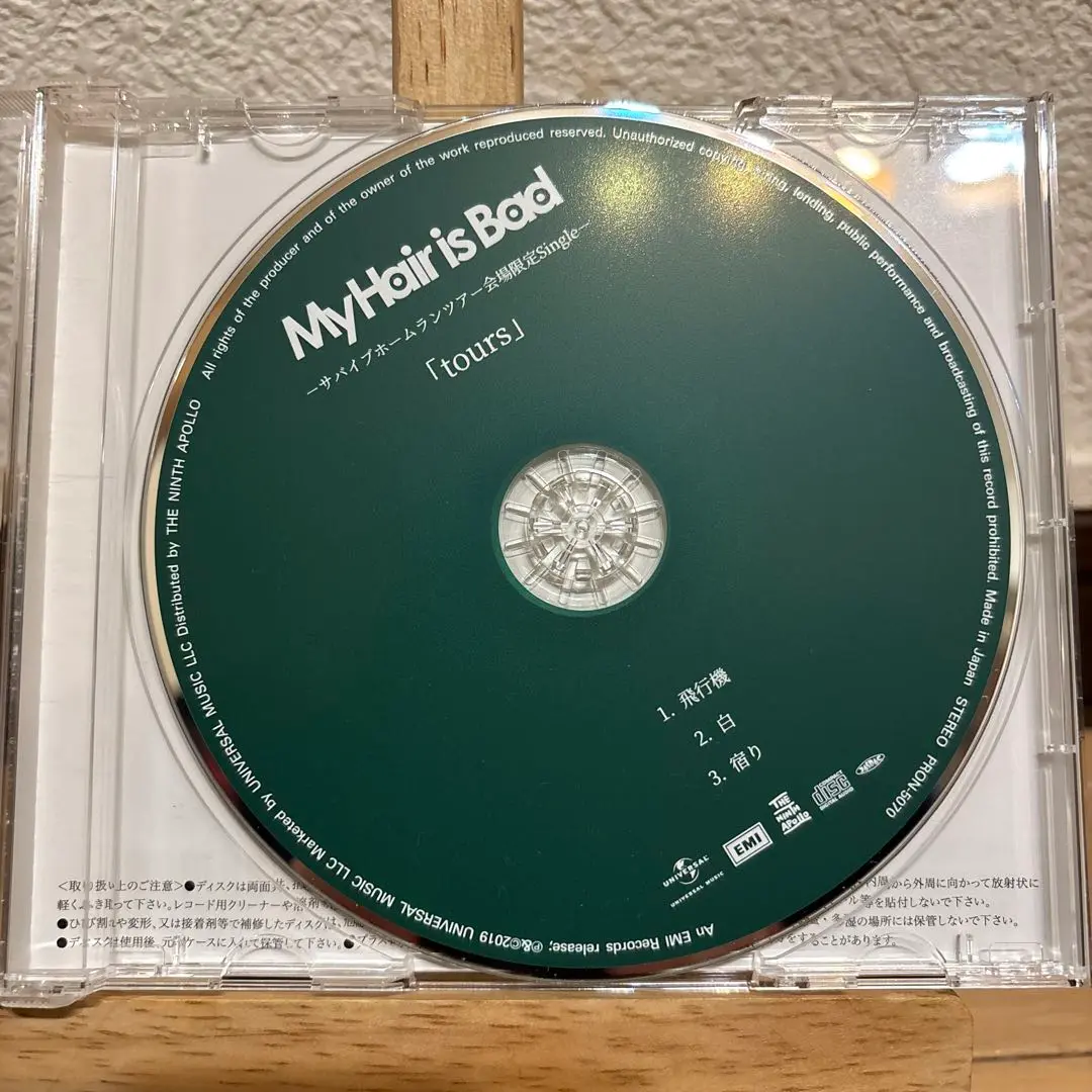 My Hair is Bad [tours] 宿り My Hair is Bad、ツアー会場限定CD収録の楽曲“宿り”MV公開 (2020