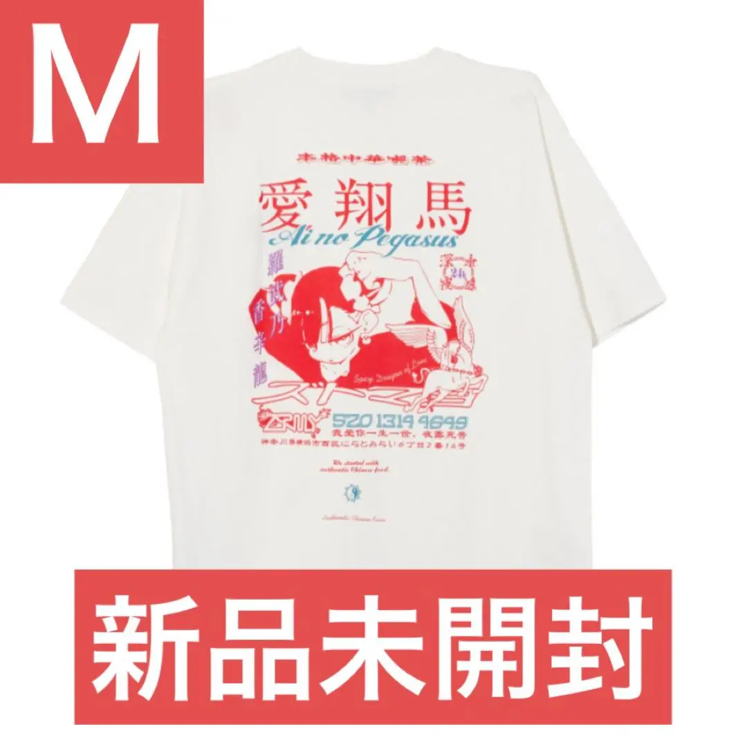 愛翔馬 Tee (Purple) - ZUTOMAYO MART