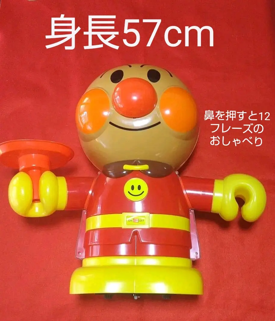 アンパンマン レトロ ラジコン おしゃべり機能つき セガトイズ 未開封 未使用 アンパンマン レトロ ラジコン おしゃべり機能つき セガトイズ