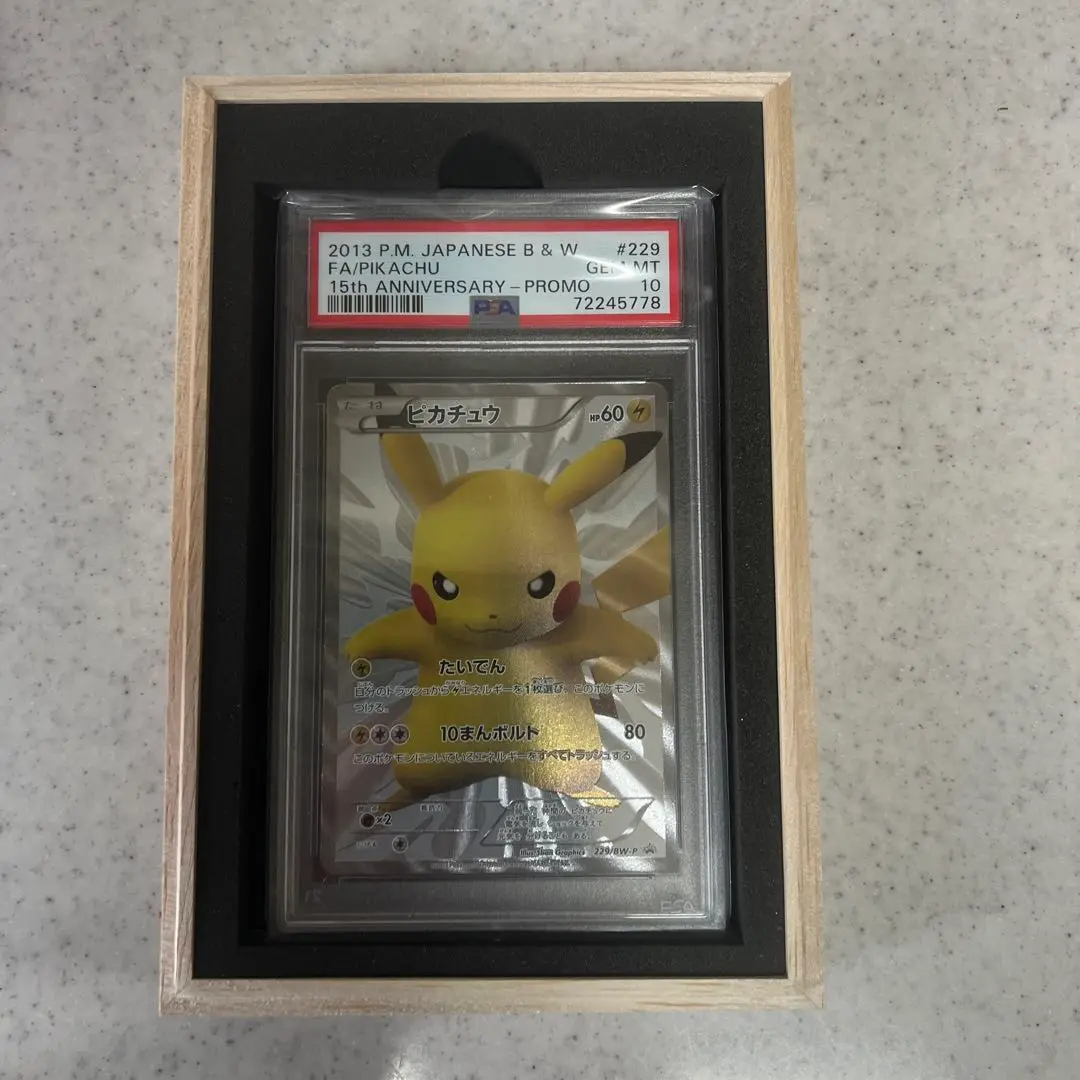 2025年最新】ピカチュウ 15th psa10の人気アイテム - メルカリ