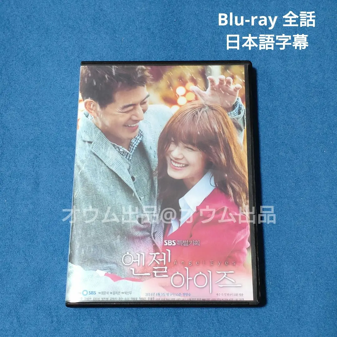 新品未開封　韓国ドラマ ネトフリ　社内お見合い 監督版 Blu-ray 韓国ドラマ アン・ヒョソプ、キム・セジョン主演 「社内お見合い