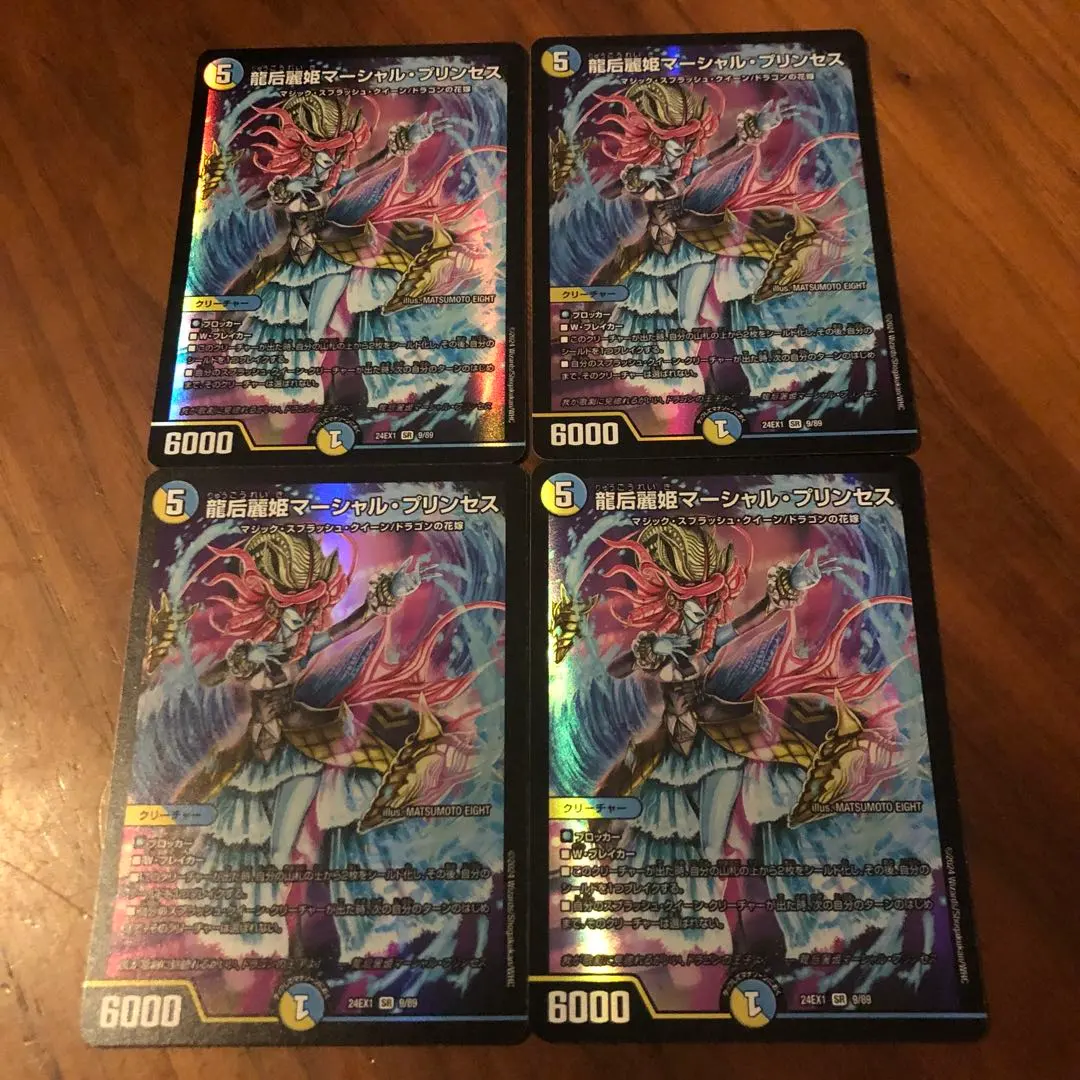 Thumbnail of Dragon Queen Reihime Marshall Princess