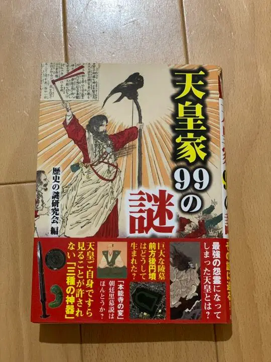 2025年最新】皇族家紋の人気アイテム - メルカリ