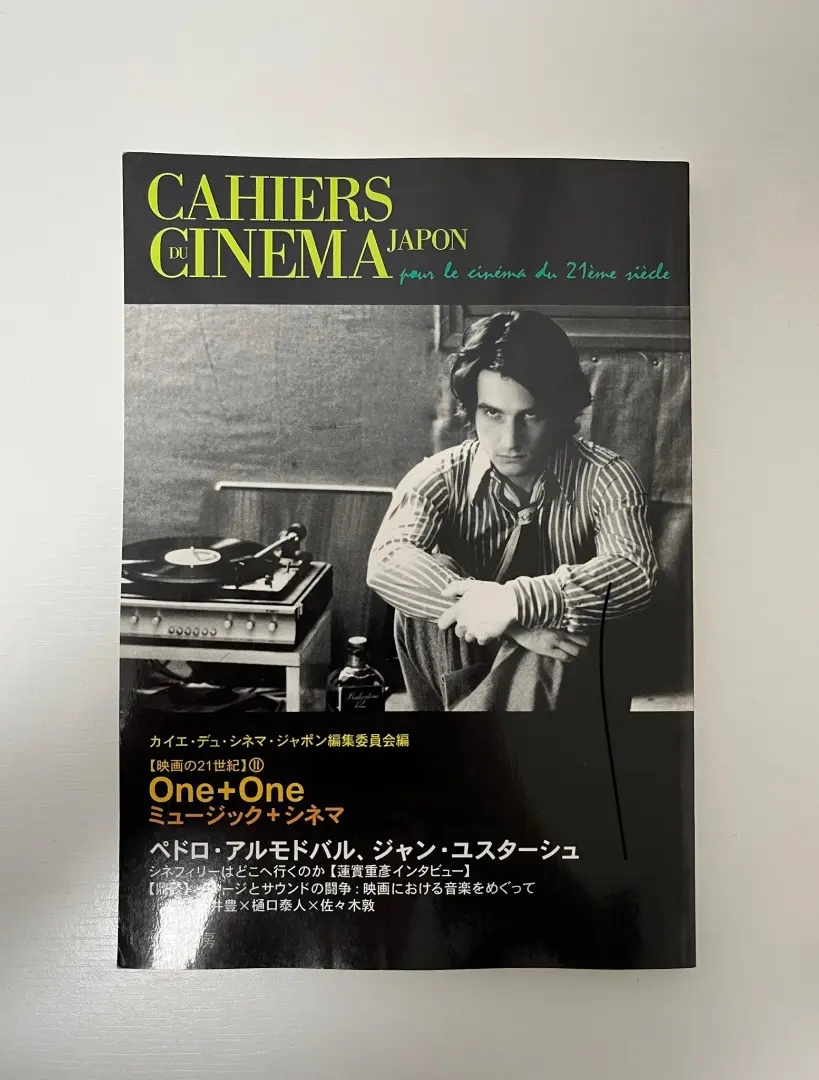 カイエ・デュ・シネマ・ジャポン　全33冊セット カイエ・デュ・シネマ・ジャポン全33冊セット