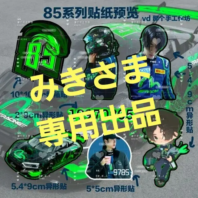 2025年最新】#王一博GT3の人気アイテム - メルカリ