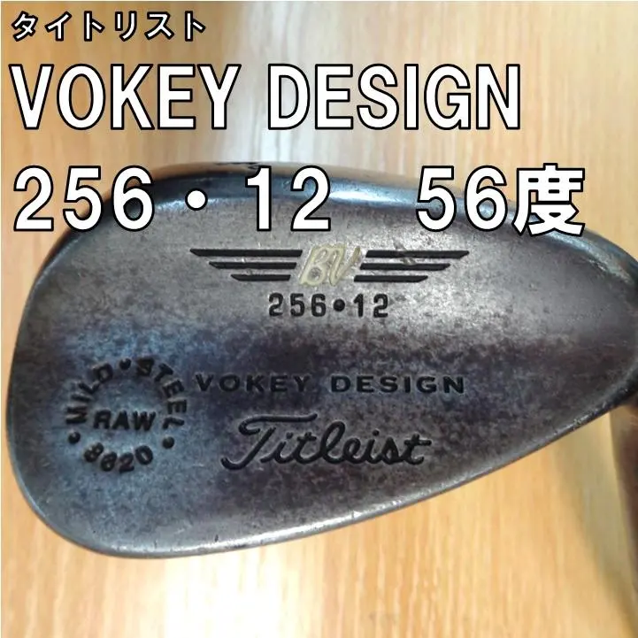 2025年最新】ボーケイ 256の人気アイテム - メルカリ