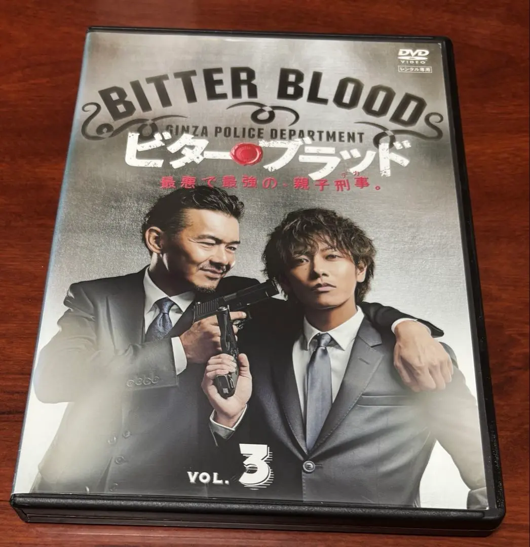 ビター・ブラッド 最悪で最強の、親子刑事(デカ)。 [DVD] d2ldlup Amazon.co.jp: ビター・ブラッド 最悪で最強の、親子刑事(デカ