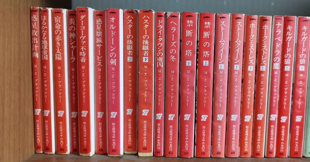 【中古】 竜と鷲の絆 聖なる森の家２/早川書房/マリオン・ジマー・ブラッドリ 2025年最新】マリオン・ジマーブラッドリーの人気アイテム