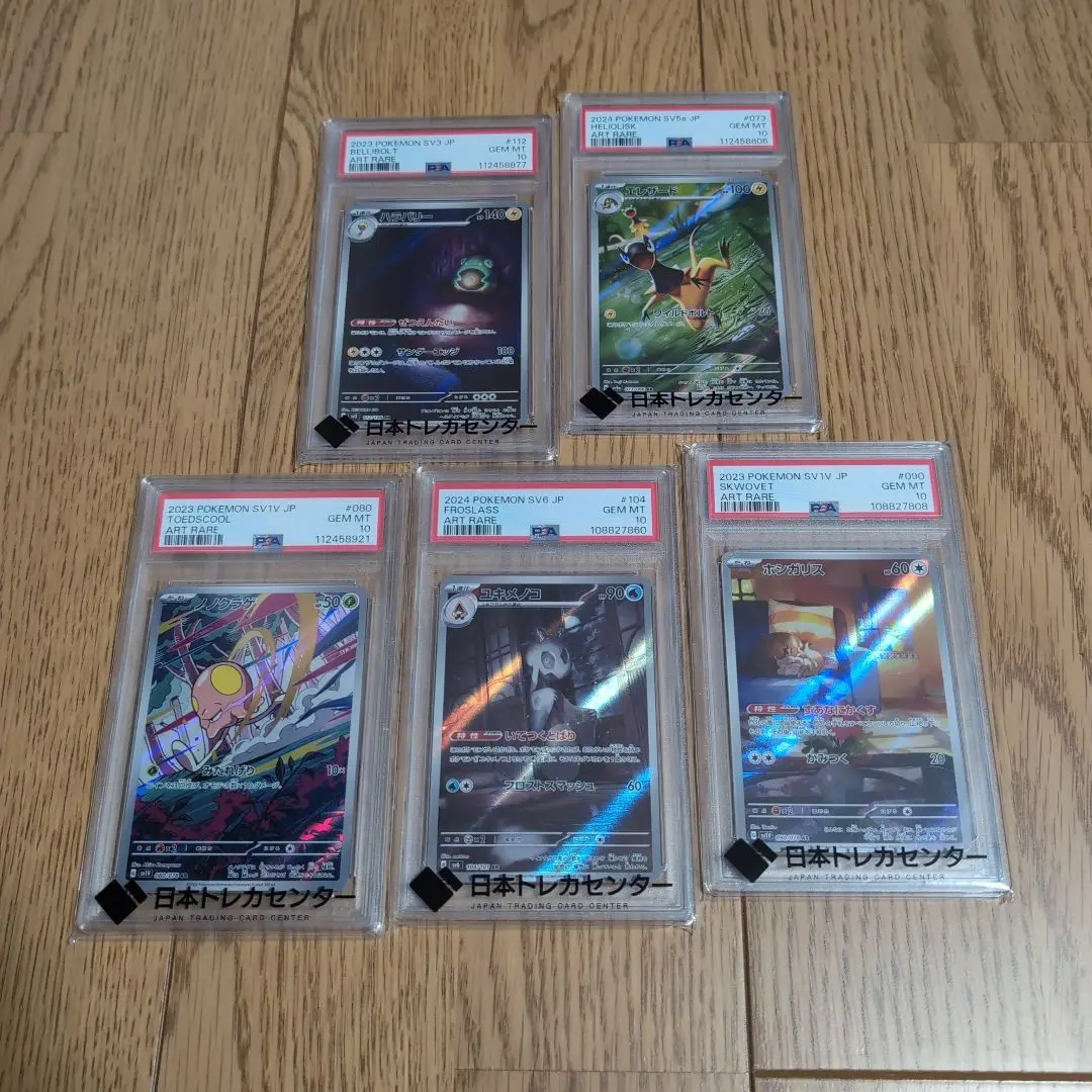 2025年最新】ハラバリー ar psa10の人気アイテム - メルカリ