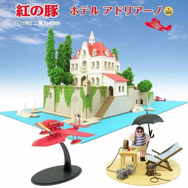 紅の豚　アジトのポルコ　完成品【半組立】 紅の豚 アジトのポルコ (プラモデル) - ホビーサーチ ミリタリー