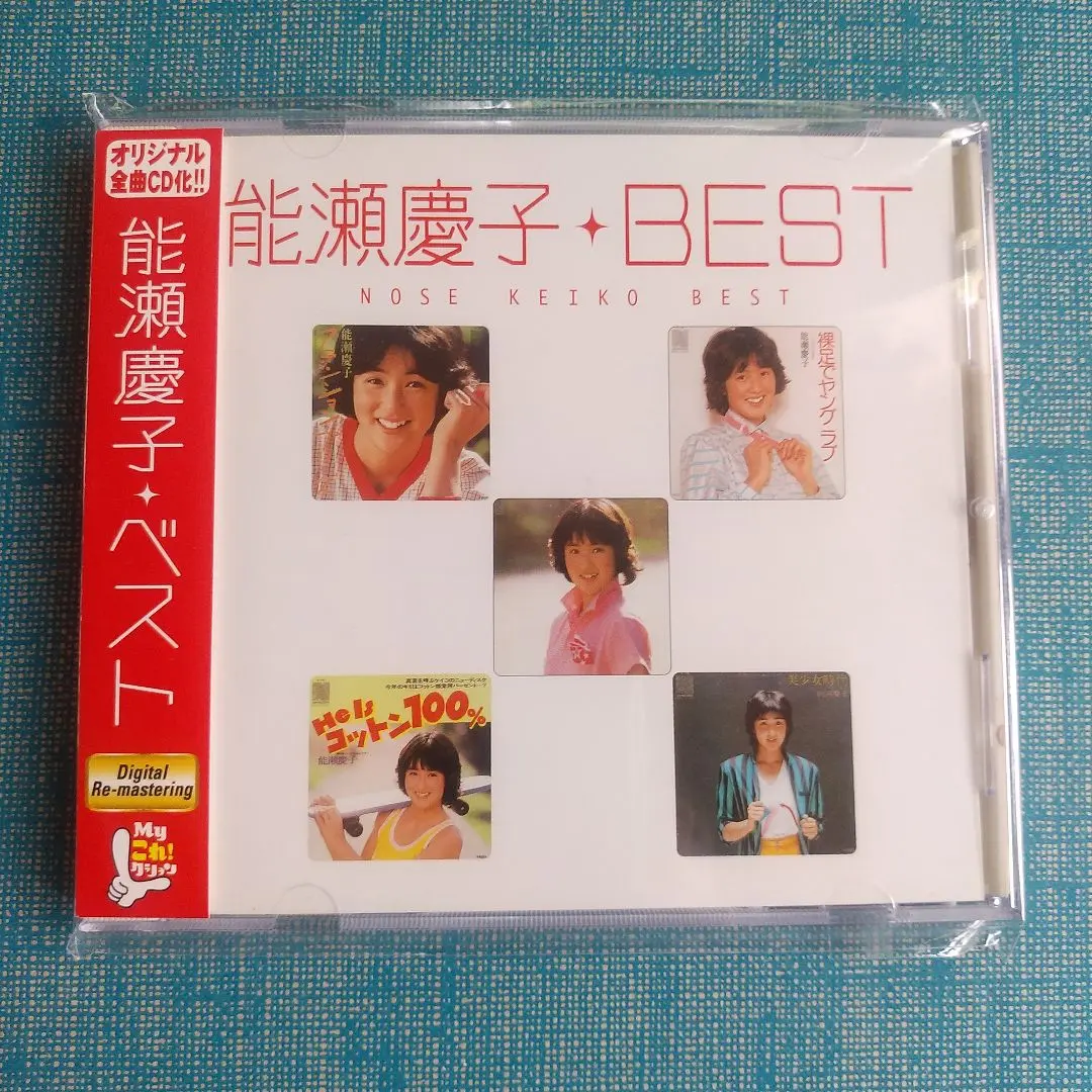 2025年最新】能瀬慶子 cdの人気アイテム - メルカリ