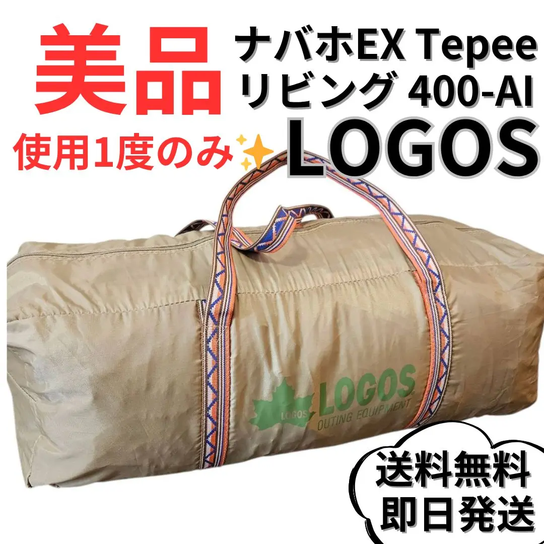 ロゴス コテージE491 ロッジ型テント 250×345×185|mercari
