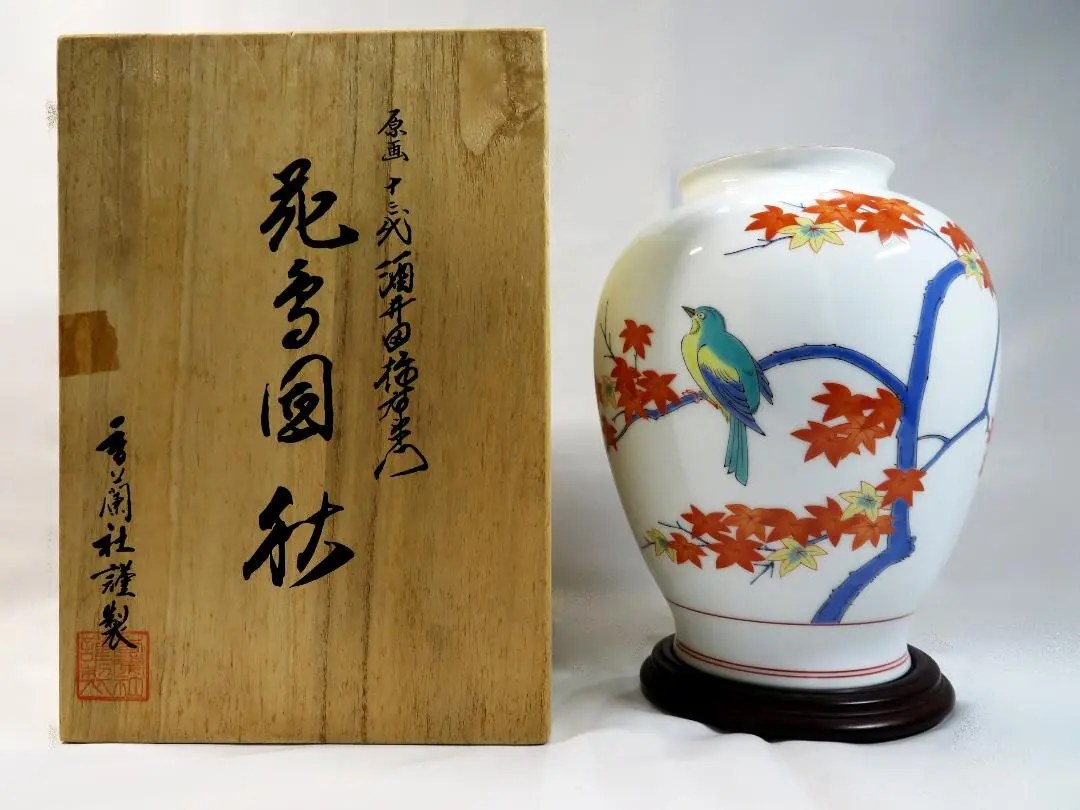 3 花瓶　花台付き　香蘭社　花器 陶器　有田焼　宮内庁御用達　日本製 Amazon.co.jp: 深川製磁 宮内庁御用達 梅牡丹 花瓶 有田焼 花生