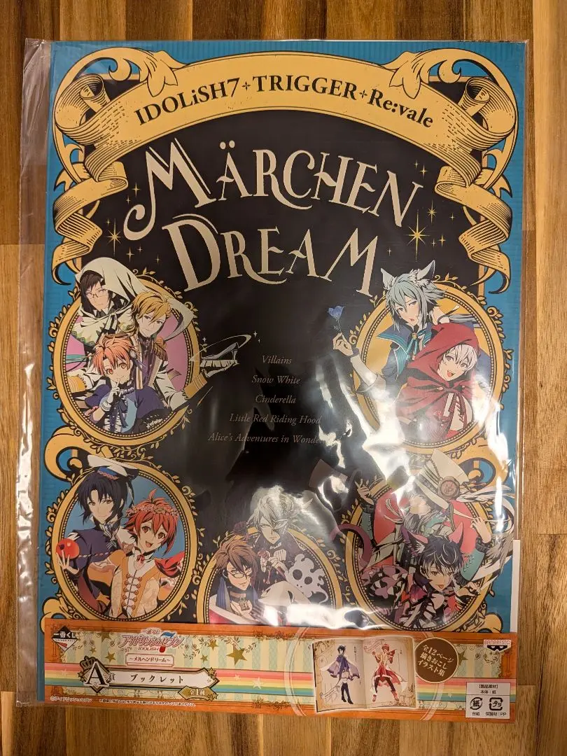 新品★未使用品★アイドリッシュセブン★一番くじ★A賞★色紙★ピタゴラ★セット 2025年最新】アイドリッシュセブン ブックレット A賞の人気