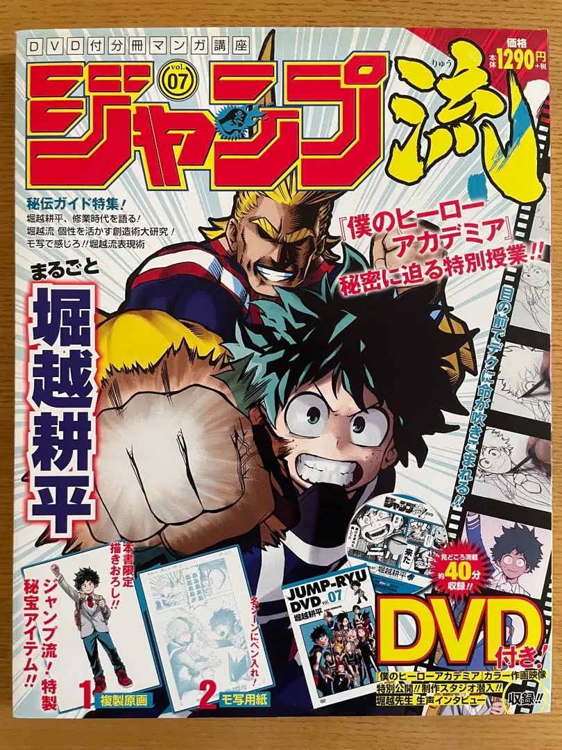 初版 帯付き 僕のヒーローアカデミア コミック 1~10巻 ジャンプ
