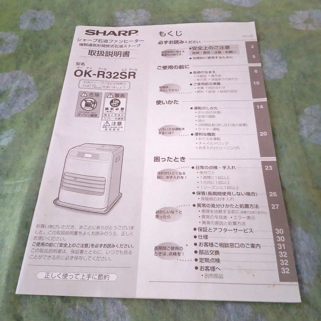 シャープ 石油ファンヒーター OK-R36CR 10～13畳用 2025年最新】シャープ 石油ファンヒーター OK-の人気アイテム