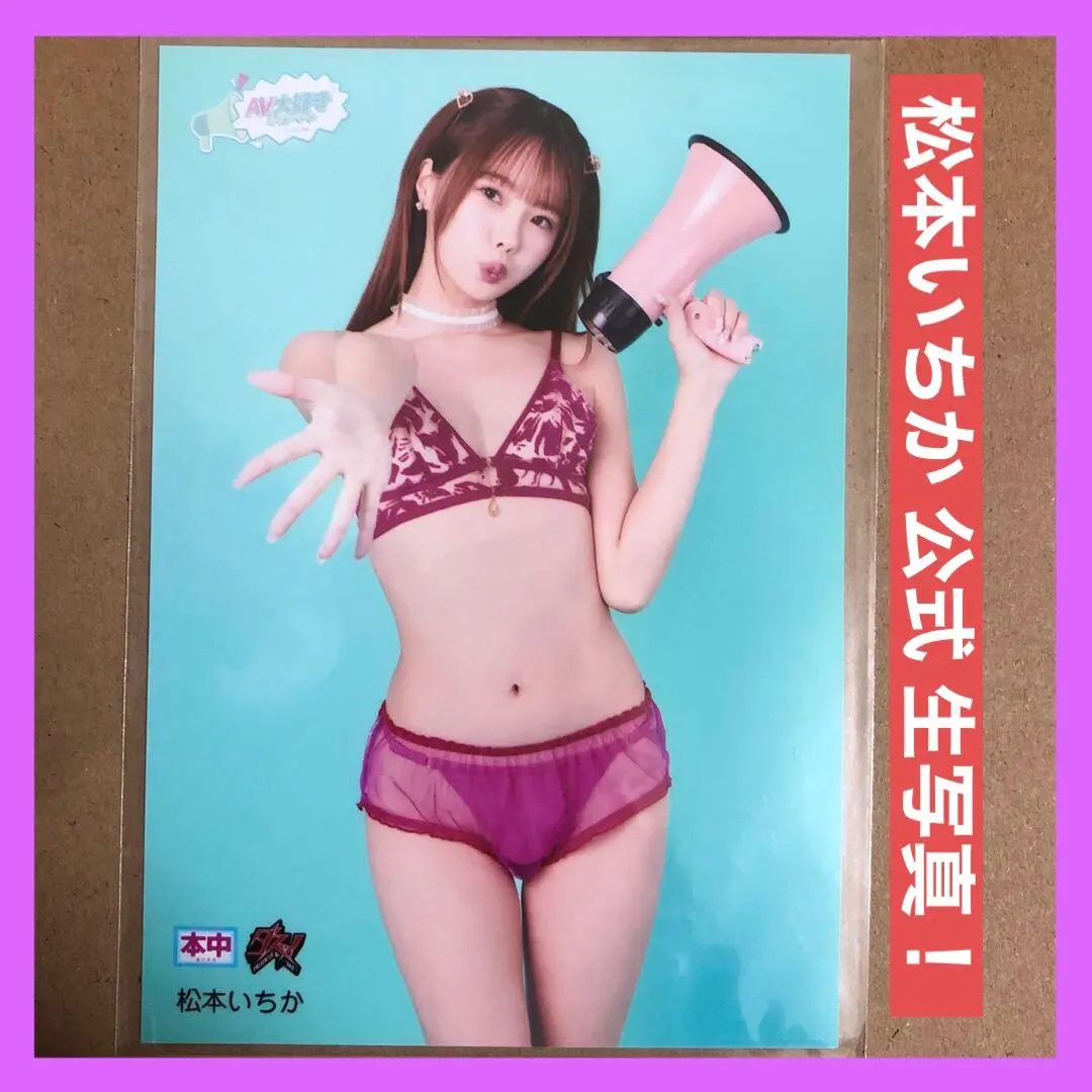 Thumbnail of Ichika Matsumoto Official Photo / DVD Bonus / Gravure Idol Cheki / Sexy Actress