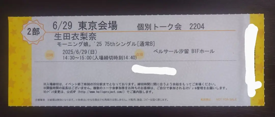 モーニング娘。　生田衣梨奈　6/29 個別トーク会　1部 モーニング娘。'25 6/29 個別トーク会 生田衣梨奈6部・野中美希6