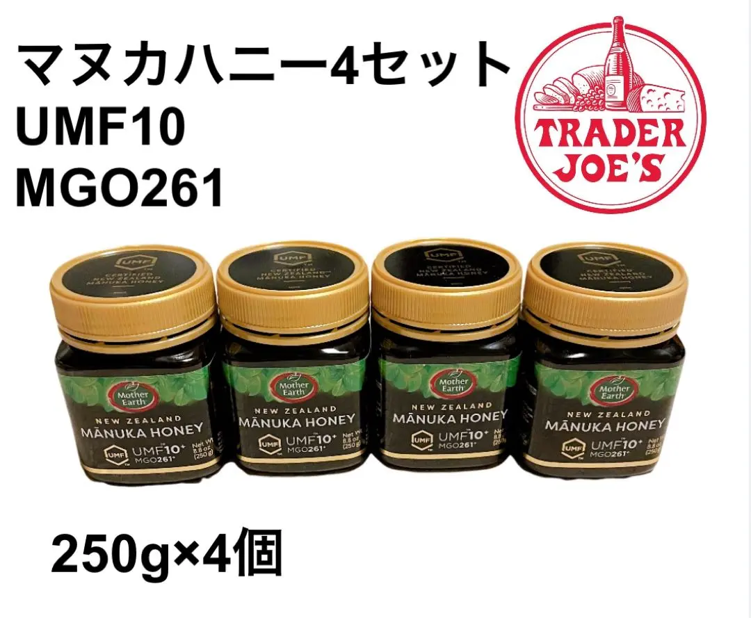 Trader Joe's マヌカハニー 4セット UMF10+ MGO261