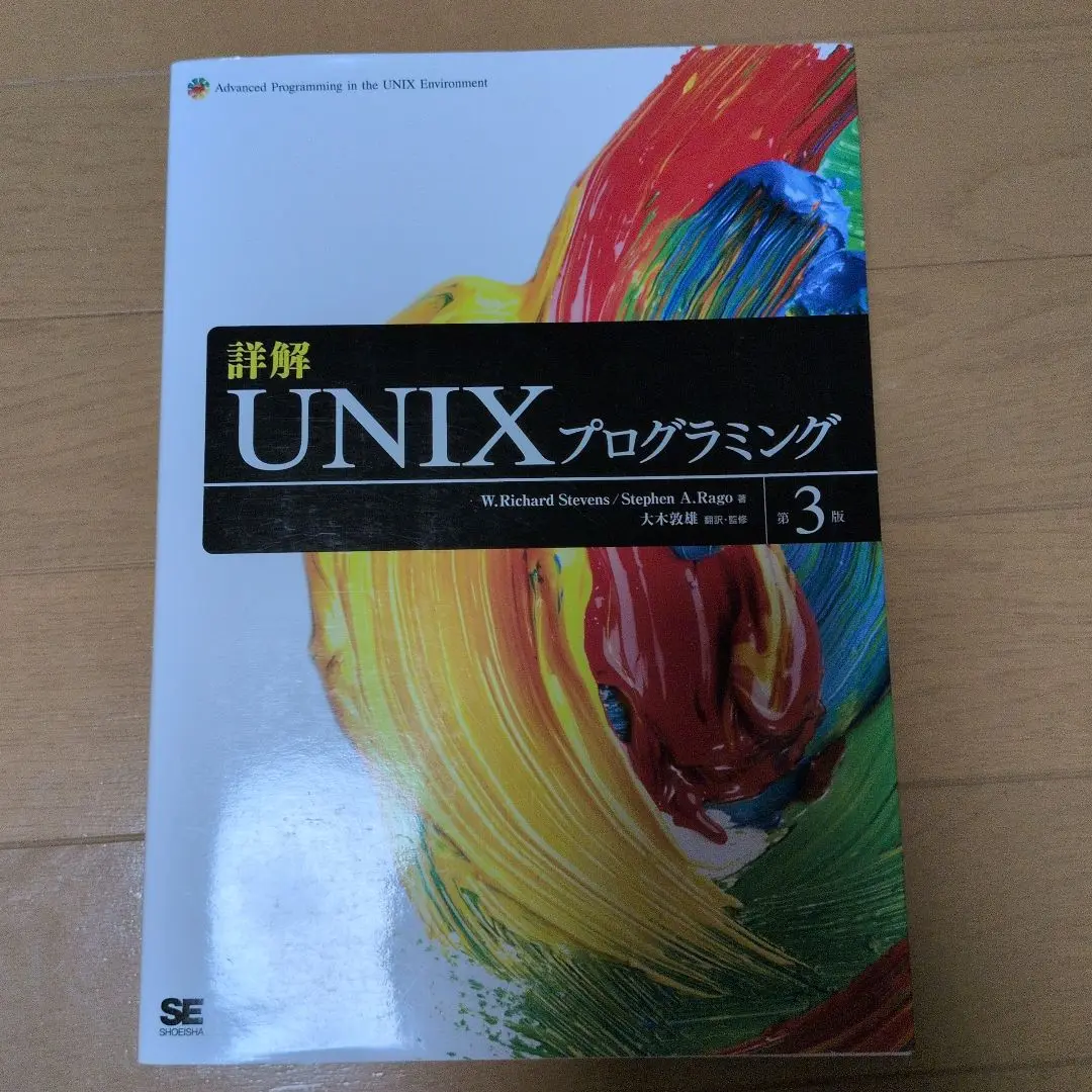 2025年最新】詳解UNIXプログラミングの人気アイテム - メルカリ
