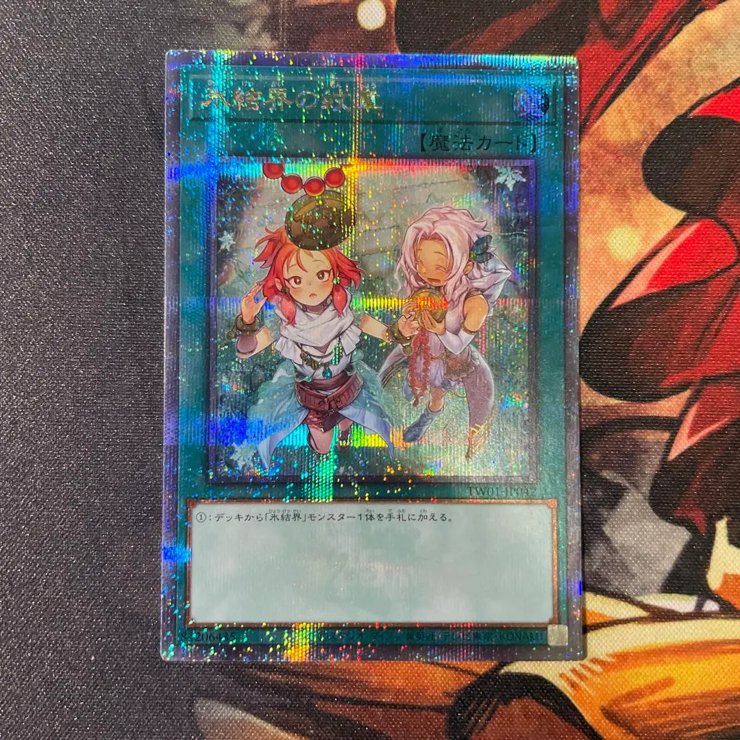 氷結界の紋章 クオシク 25thシークレットレア PSA10 2025年最新】氷結界の紋章 25thの人気アイテム - メルカリ