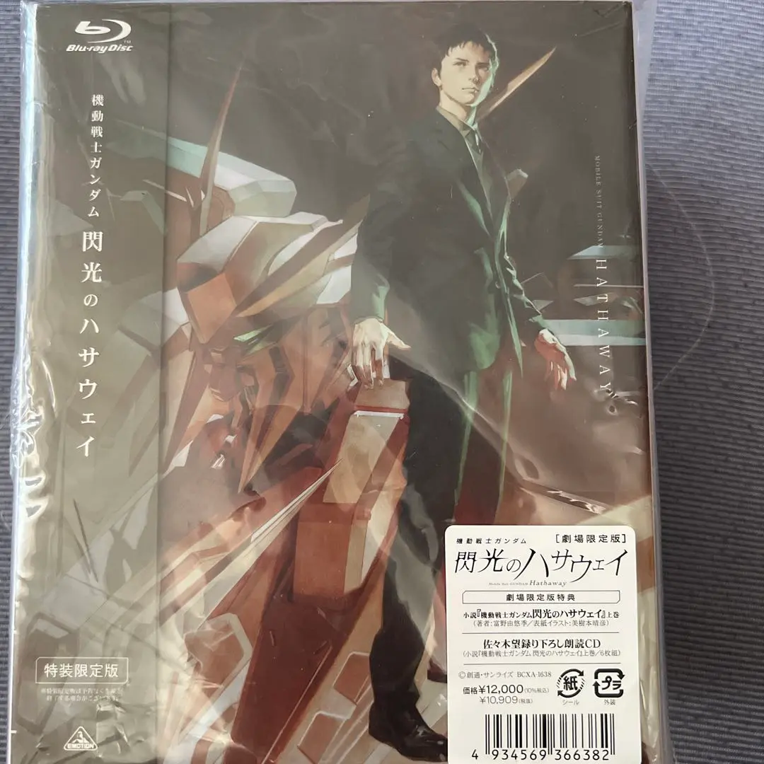 機動戦士ガンダム 閃光のハサウェイ 劇場限定ブルーレイ 朗読CD・小説セット 2025年最新】ハサウェイ 朗読の人気アイテム - メルカリ