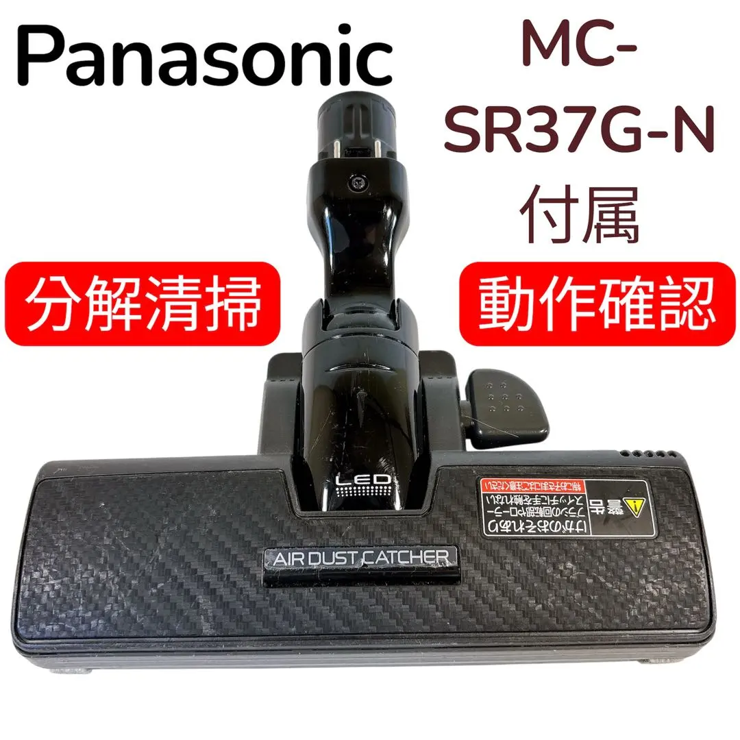 Thumbnail of Panasonic Vacuum Cleaner Genuine Motor Head MC-SR37G-N #B06-375