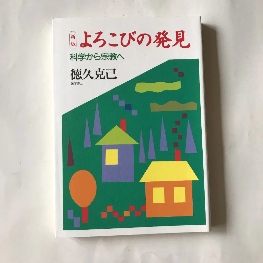 2025年最新】徳久_克己の人気アイテム - メルカリ